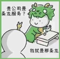图们市国尊烟酒商行