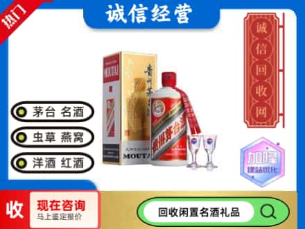 图们市回收飞天茅台酒