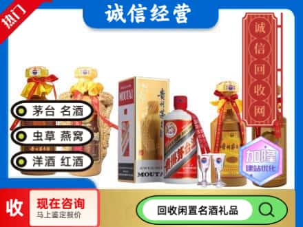 图们市回收茅台酒