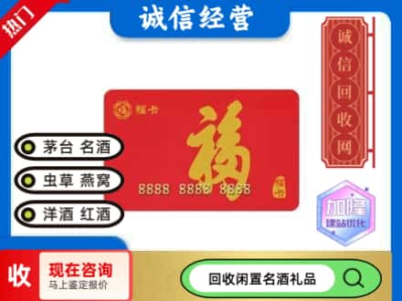 图们市回收福卡