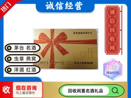 图们市回收大厦卡