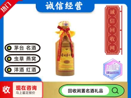 图们市回收十五年茅台酒