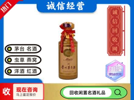 图们市回收三十年茅台酒