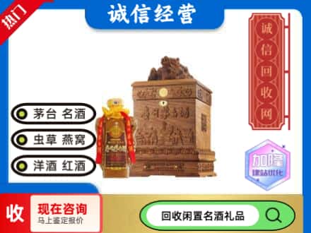 图们市回收八十年茅台酒