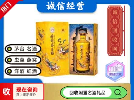 图们市回收散花茅台酒